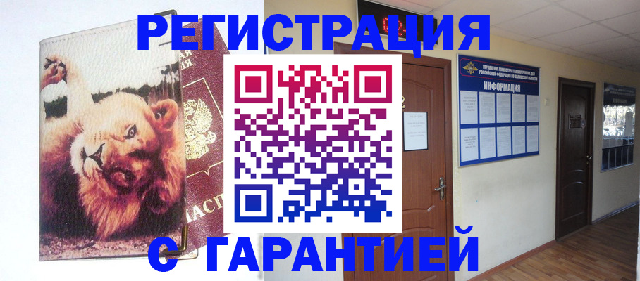 регистрация для дет. сада в Оренбургской области