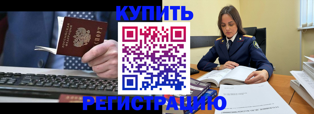временная регистрация госуслуги в Оренбургской области